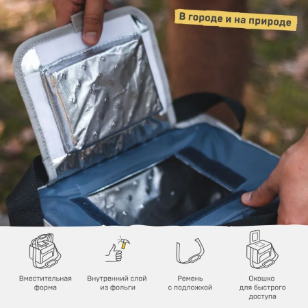 Сумка-холодильник Арктика 10л