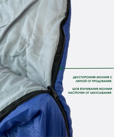 Спальник Аляска XXL -18°С