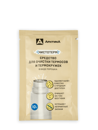 Чистящее средство для термосов «Чистотерм»