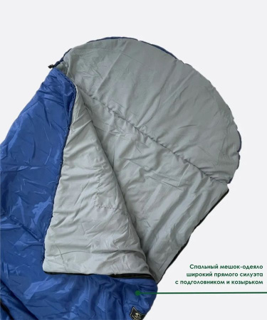 Спальник Аляска XXL -18°С