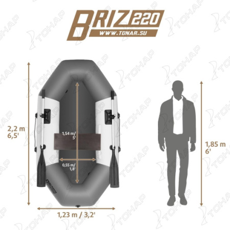 Лодка Тонар Бриз 220