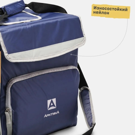 Сумка-холодильник Арктика 30л