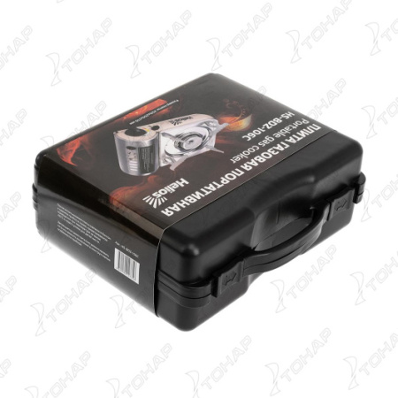 Плита газовая портат. в кейсе Helios