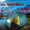 Палатка Tramp Bell 4 (V2)