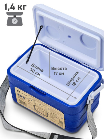 Изотермический контейнер Арктика (10л)