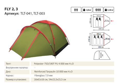 Палатка Tramp Lite Fly 3 зеленая