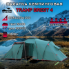 Палатка Tramp Brest 4 (V2)