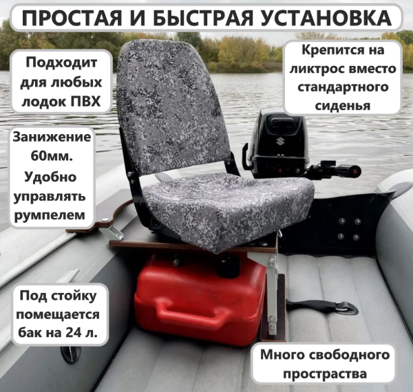 Комплект КРЕСЛО КОМФОРТ + СТОЙКА (оксфорд/цифра)