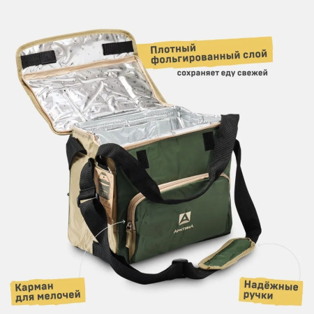 Сумка-холодильник Арктика 10л