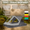 Тент трансформер 450-500