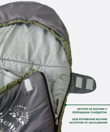 Спальник Тюлень -24°С