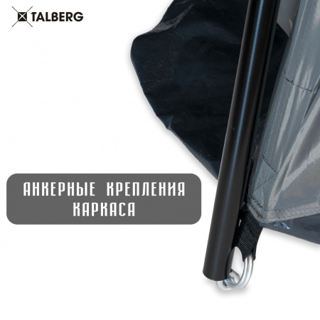 Шатер Talberg MOSQUITO