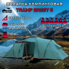 Палатка Tramp Brest 6 (V2)