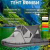 Тент комбинированный 510-550