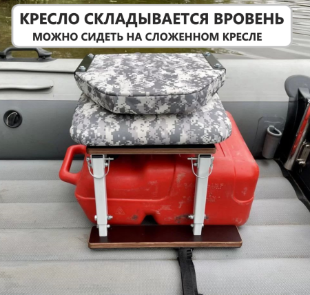 Кресло лодочное КОМПАКТ (оксфорд/цифра серая)