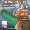 Спальник Верблюд XL (фланель) -28°С