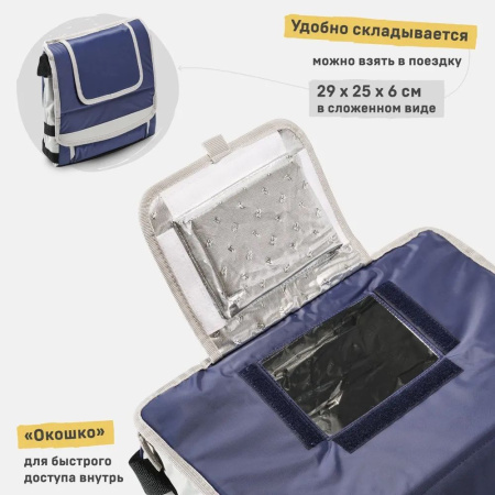 Сумка-холодильник Арктика 10л