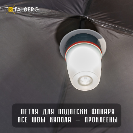 Шатер Talberg MOSQUITO