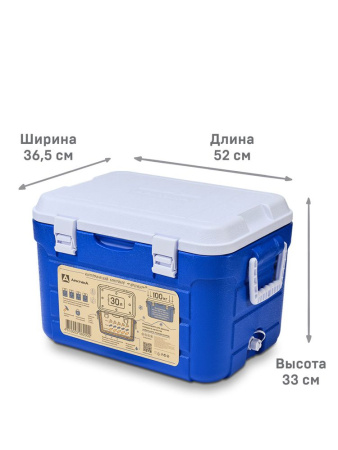 Изотермический контейнер Арктика (30л)