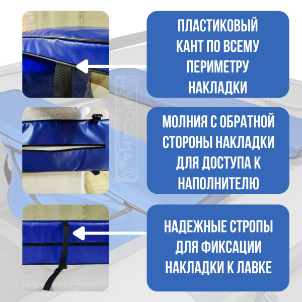 Накладка (длина 60-70/ширина 20-22)