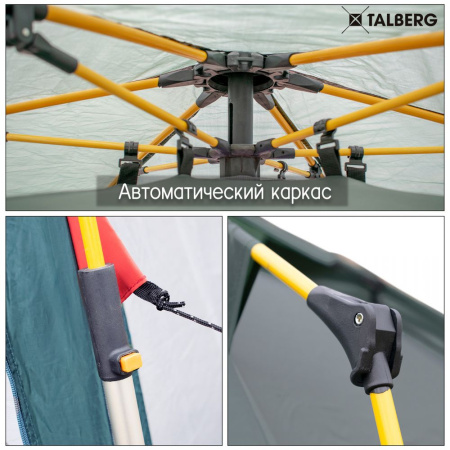 Палатка-шатер Talberg GRAND 4