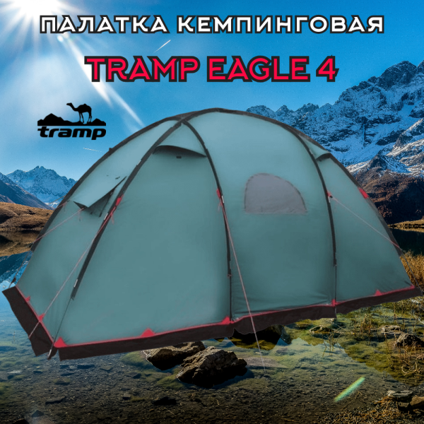 Палатка Tramp Eagle 4 (V2)