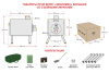 Печь Экономка большая (съемные экраны)