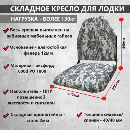 Кресло лодочное КОМПАКТ (оксфорд/цифра серая)