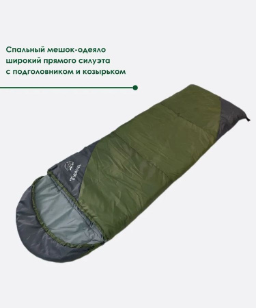 Спальник Тюлень -24°С
