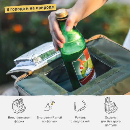 Сумка-холодильник Арктика 20л