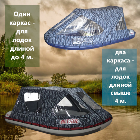 Тент трансформер 450-500