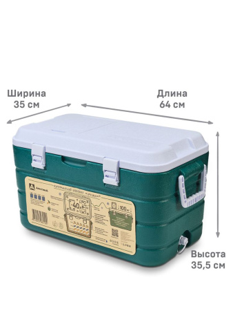 Изотермический контейнер Арктика (40л)