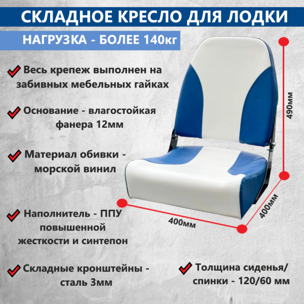 Кресло лодочное КОМФОРТ (винил/белый/синий)