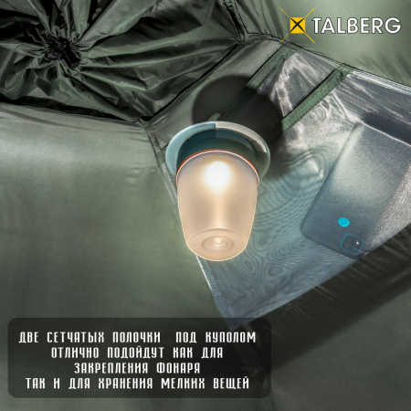 Шатер Talberg ANAPURNA AUTO
