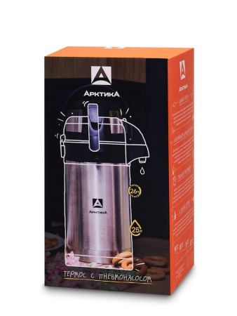 Термос Арктика бытовой с пневмонасосом (2,5л)