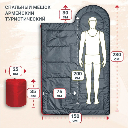 Спальник Фрегат (красный) -1°С