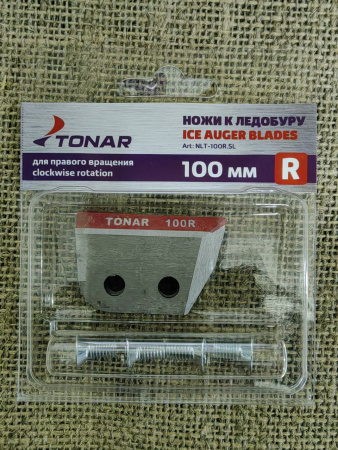 Ножи Тонар 110R правое вращение (сухой лед)